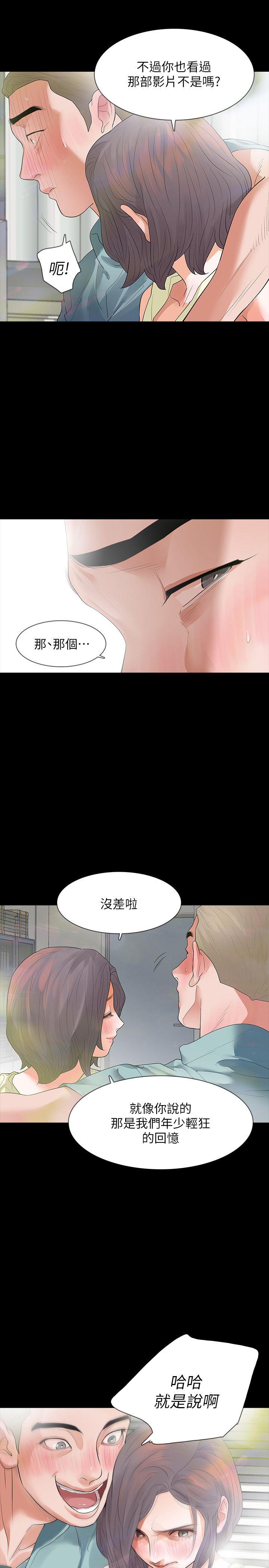 Revenge（复仇无删减） 第8話-新的嫌疑人[2] 第17页