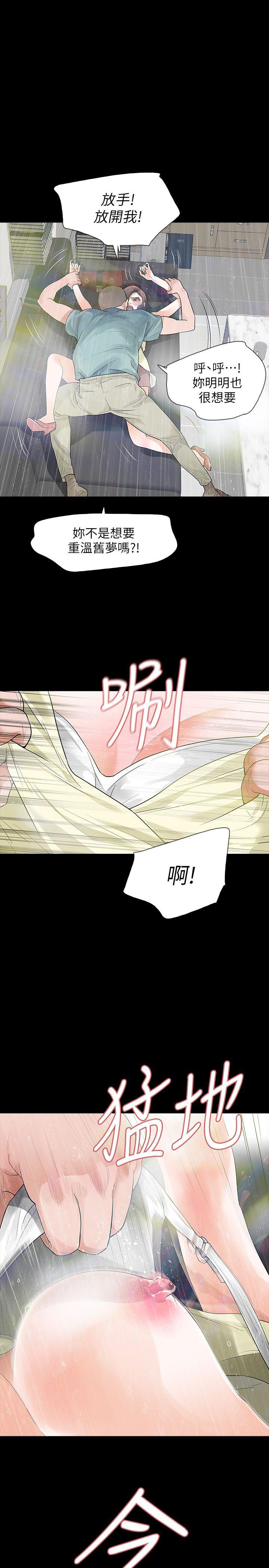 Revenge（复仇无删减） 第8話-新的嫌疑人[2] 第23页