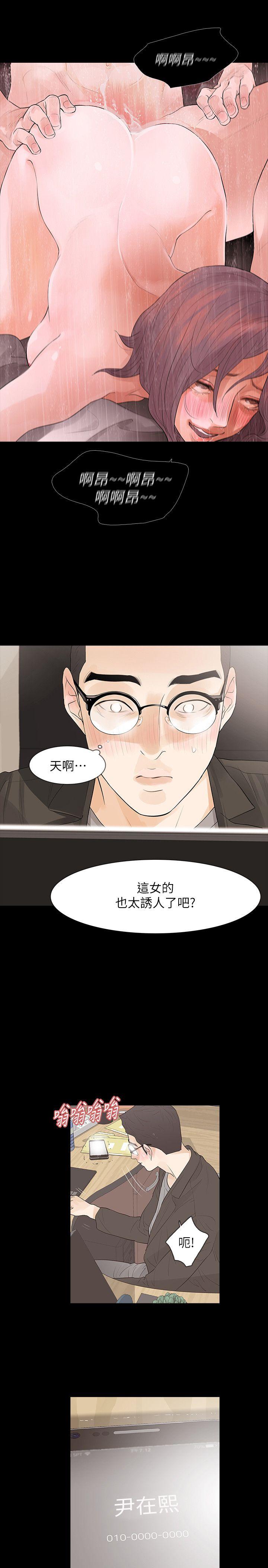 Revenge（复仇无删减） 第8話-新的嫌疑人[2] 第31页