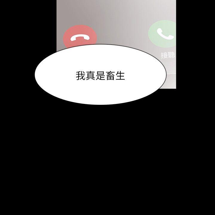 Revenge（复仇无删减） 第8話-新的嫌疑人[2] 第32页