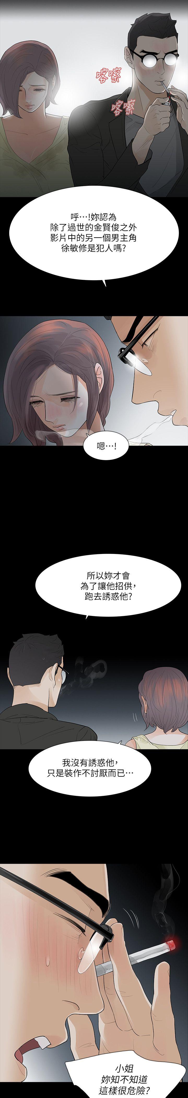 Revenge（复仇无删减） 第8話-新的嫌疑人[2] 第35页