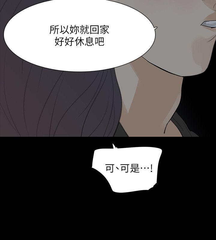 Revenge（复仇无删减） 第8話-新的嫌疑人[2] 第38页