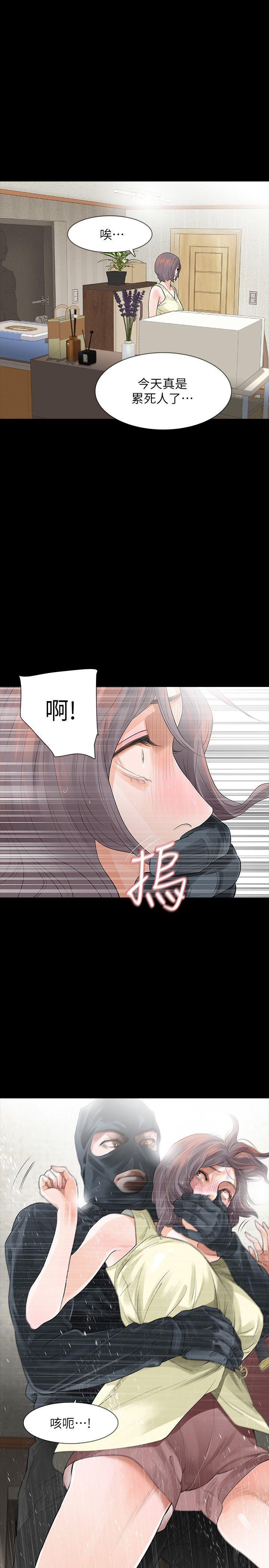 Revenge（复仇无删减） 第8話-新的嫌疑人[2] 第41页