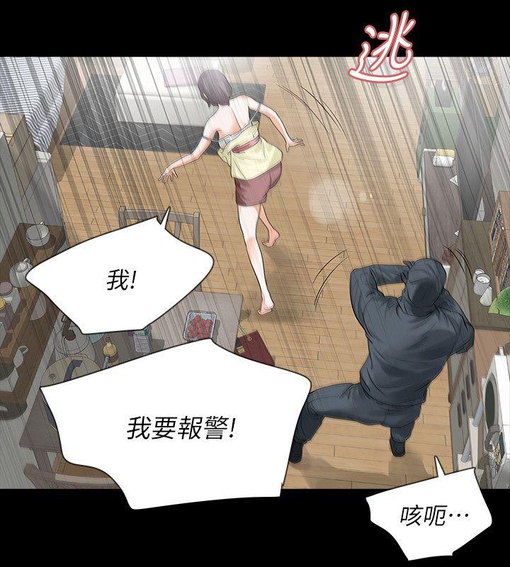 Revenge（复仇无删减） 第9話-蒙面男子的真面目 第7页