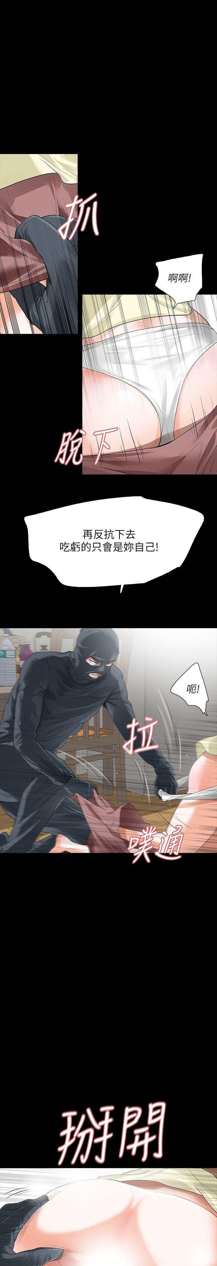 Revenge（复仇无删减） 第9話-蒙面男子的真面目 第8页