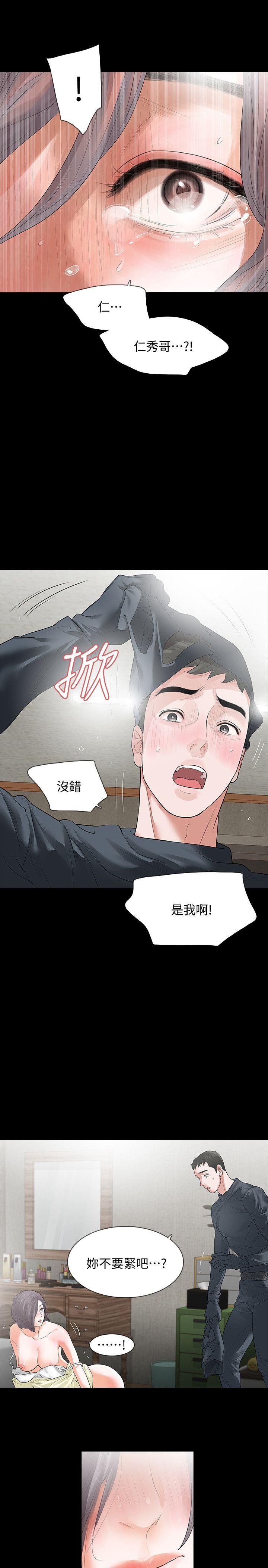 Revenge（复仇无删减） 第9話-蒙面男子的真面目 第15页
