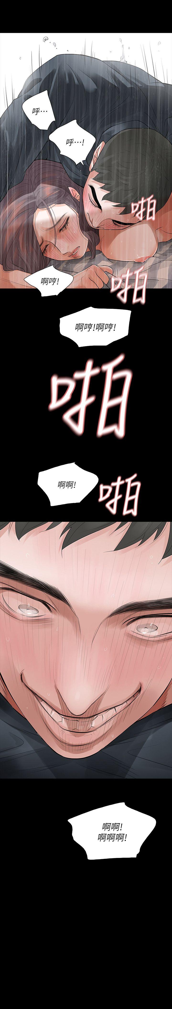 Revenge（复仇无删减） 第9話-蒙面男子的真面目 第31页