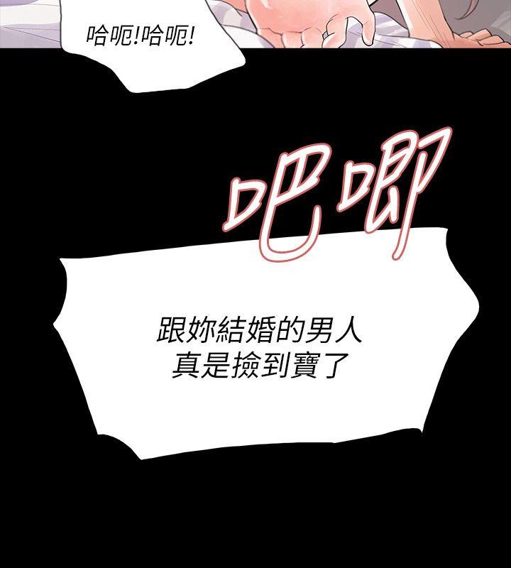 Revenge（复仇无删减） 第9話-蒙面男子的真面目 第30页