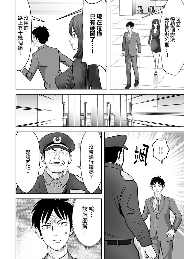 姐姐活 -被她包養- 第22話 第9页