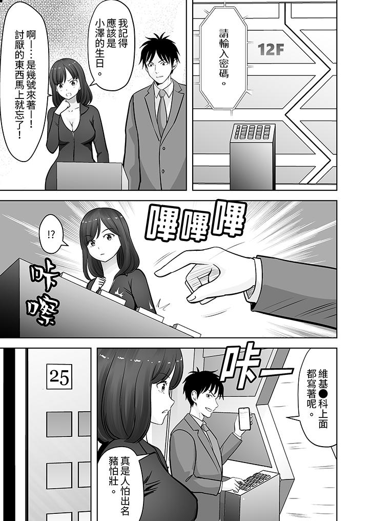 姐姐活 -被她包養- 第23話 第4页