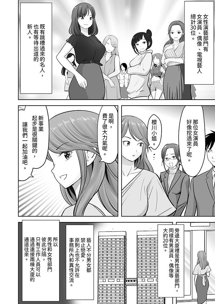 姐姐活 -被她包養- 第25話 第11页
