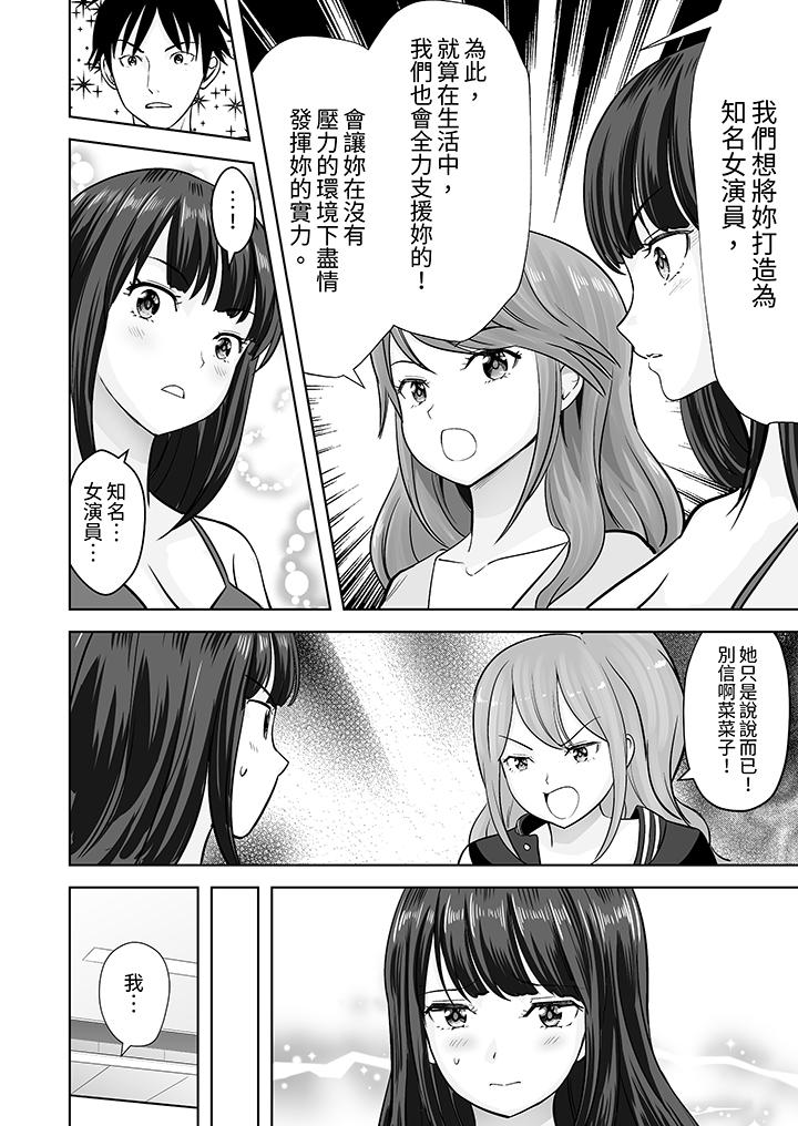 姐姐活 -被她包養- 第27話 第13页