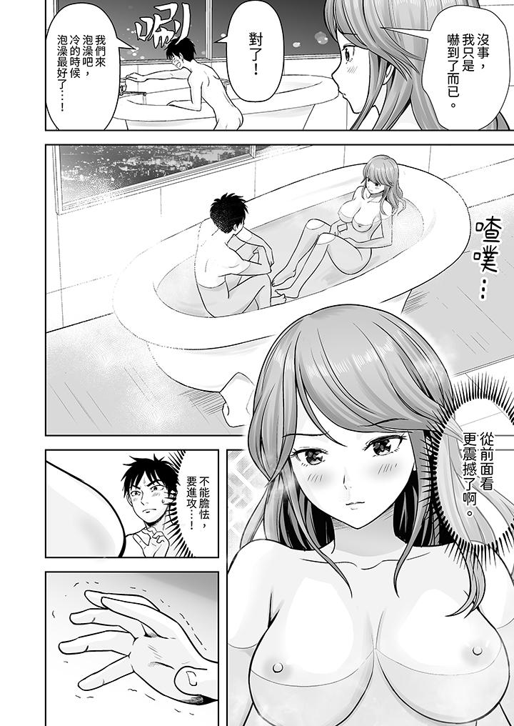姐姐活 -被她包養- 第3話 第3页