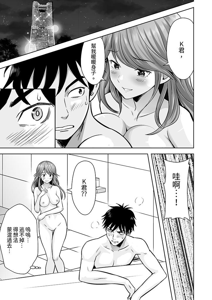 姐姐活 -被她包養- 第3話 第2页