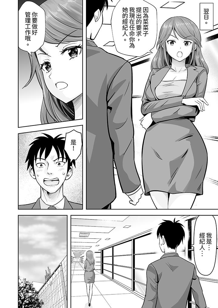 姐姐活 -被她包養- 第31話 第7页