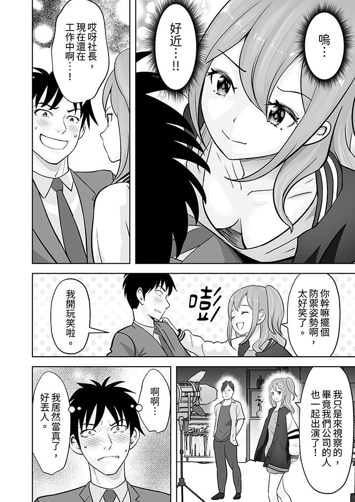 姐姐活 -被她包養- 第31話 第11页