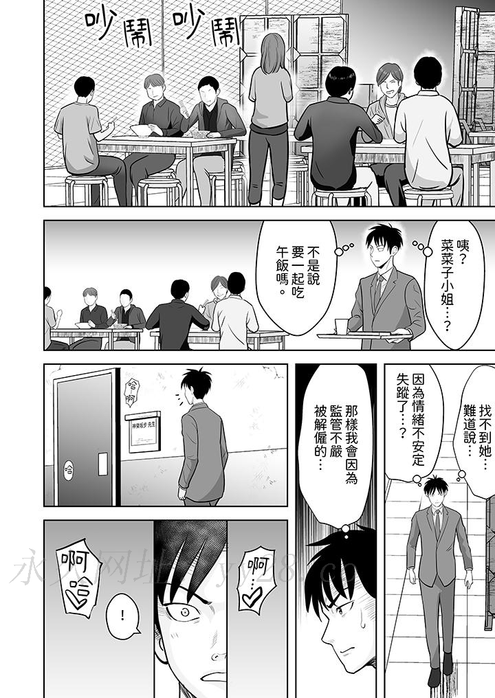 姐姐活 -被她包養- 第31話 第13页