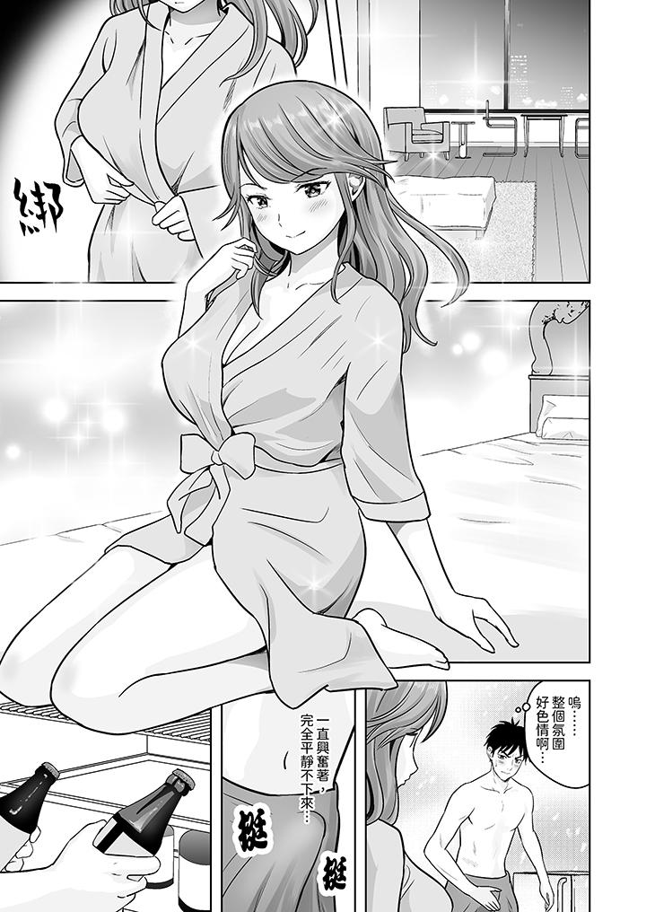 姐姐活 -被她包養- 第4話 第4页