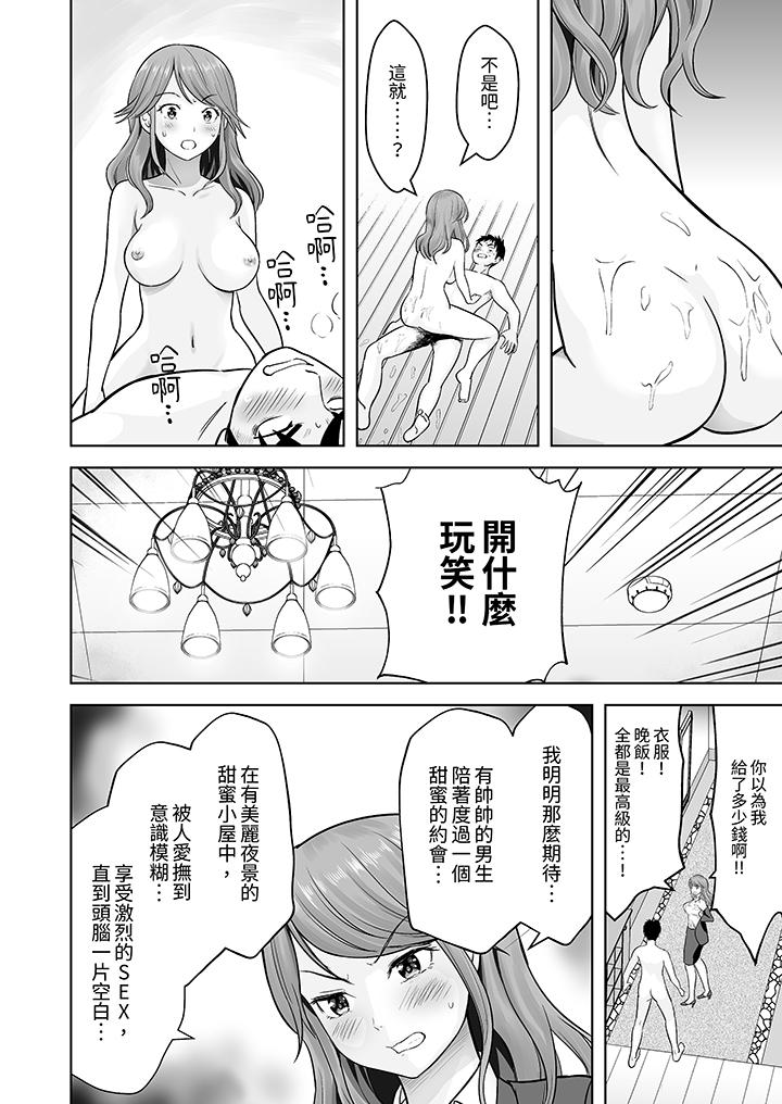 姐姐活 -被她包養- 第4話 第11页