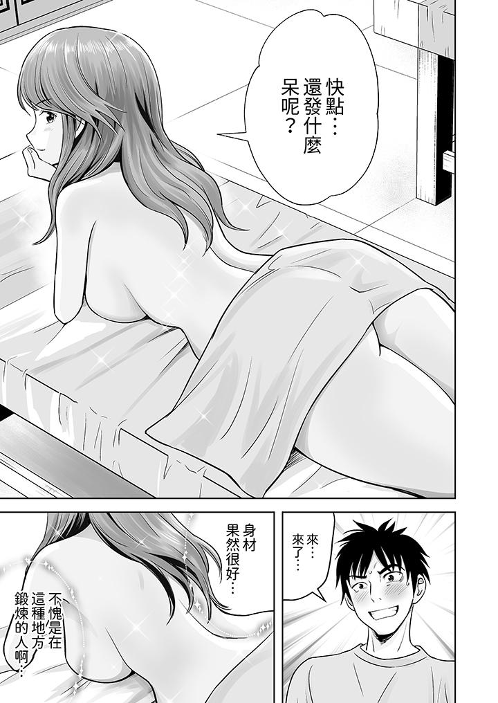 姐姐活 -被她包養- 第5話 第10页