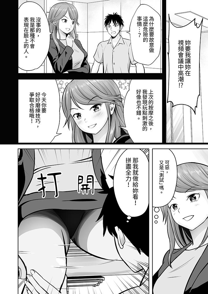 姐姐活 -被她包養- 第7話 第3页