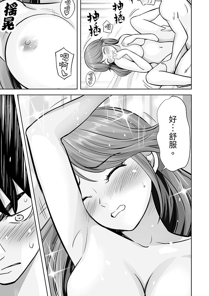 姐姐活 -被她包養- 第8話 第10页