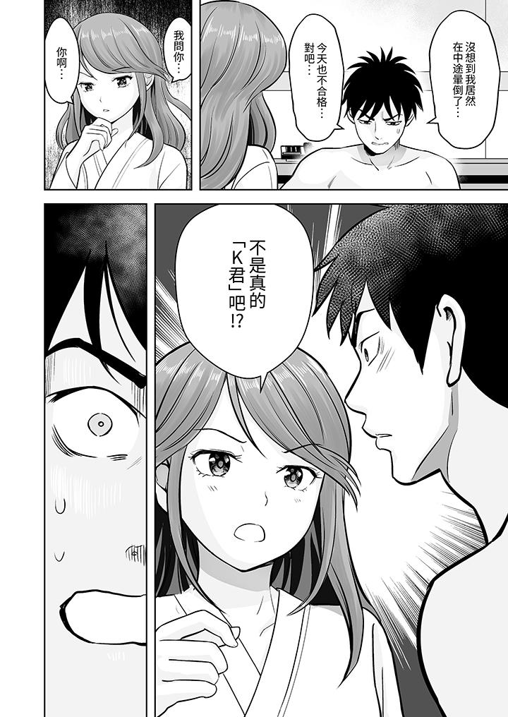 姐姐活 -被她包養- 第8話 第13页