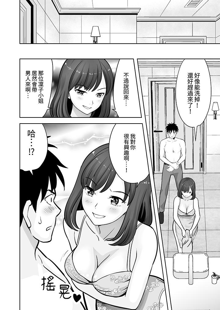 姐姐活 -被她包養- 第9話 第11页