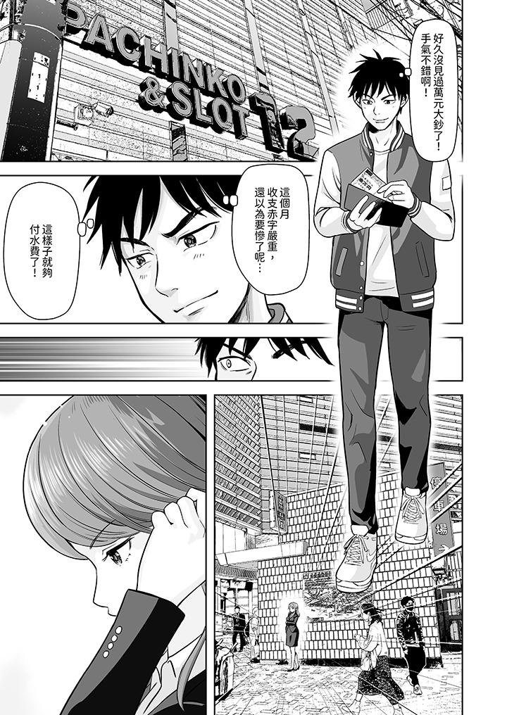 姐姐活 -被她包養- 第1話 第2页