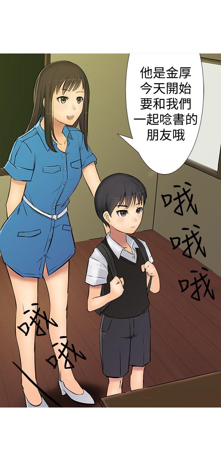 望月仙女传说 第1話 第20页