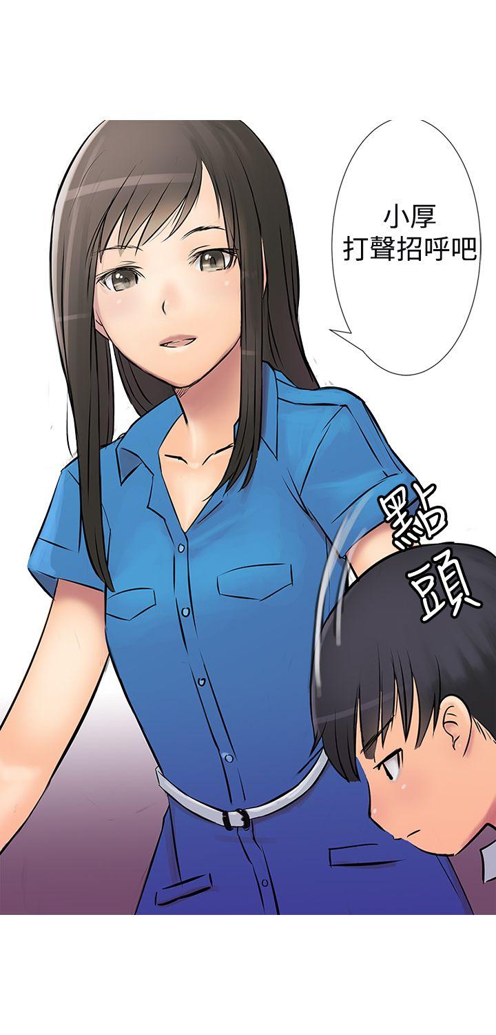 望月仙女传说 第1話 第21页
