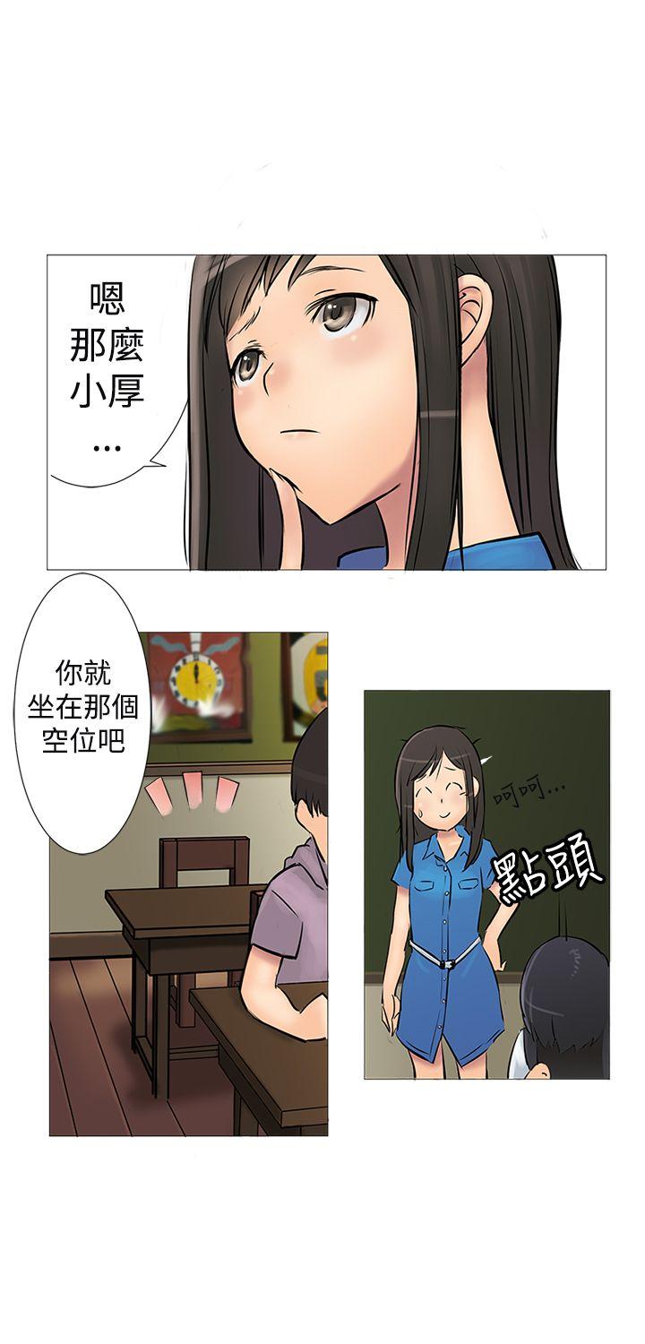 望月仙女传说 第1話 第22页