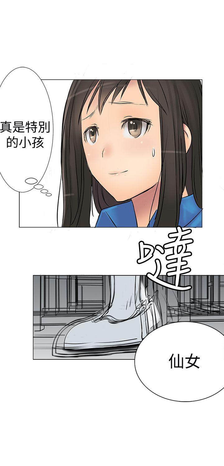 望月仙女传说 第1話 第24页