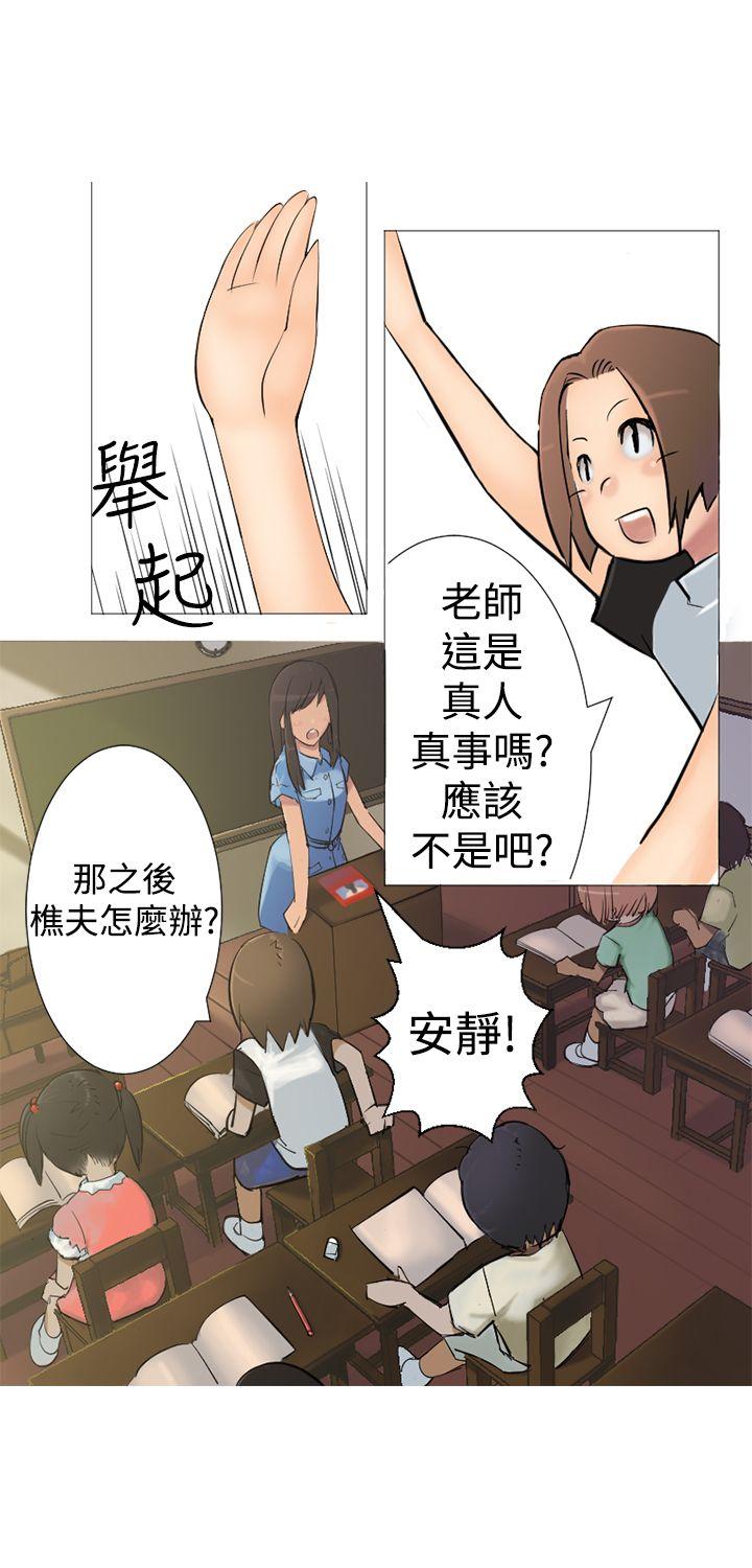 望月仙女传说 第1話 第11页