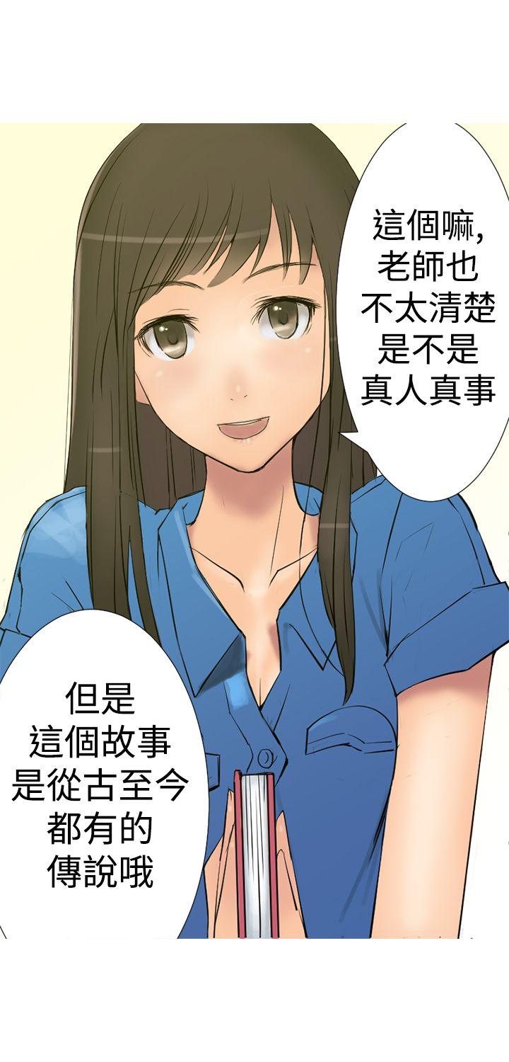 望月仙女传说 第1話 第12页