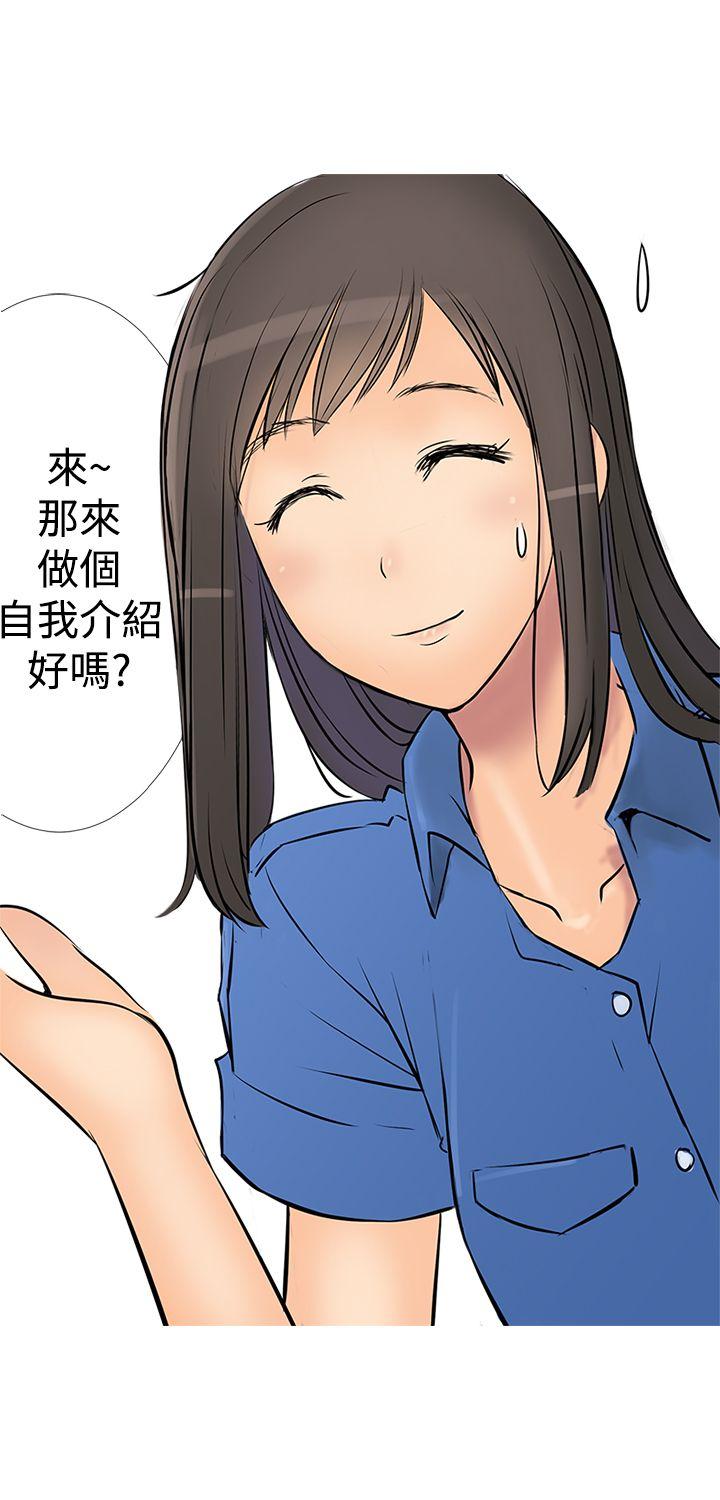 望月仙女传说 第1話 第19页