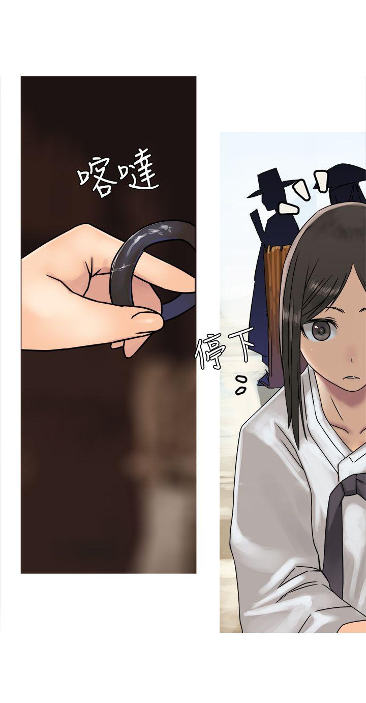 望月仙女传说 第27話 第4页