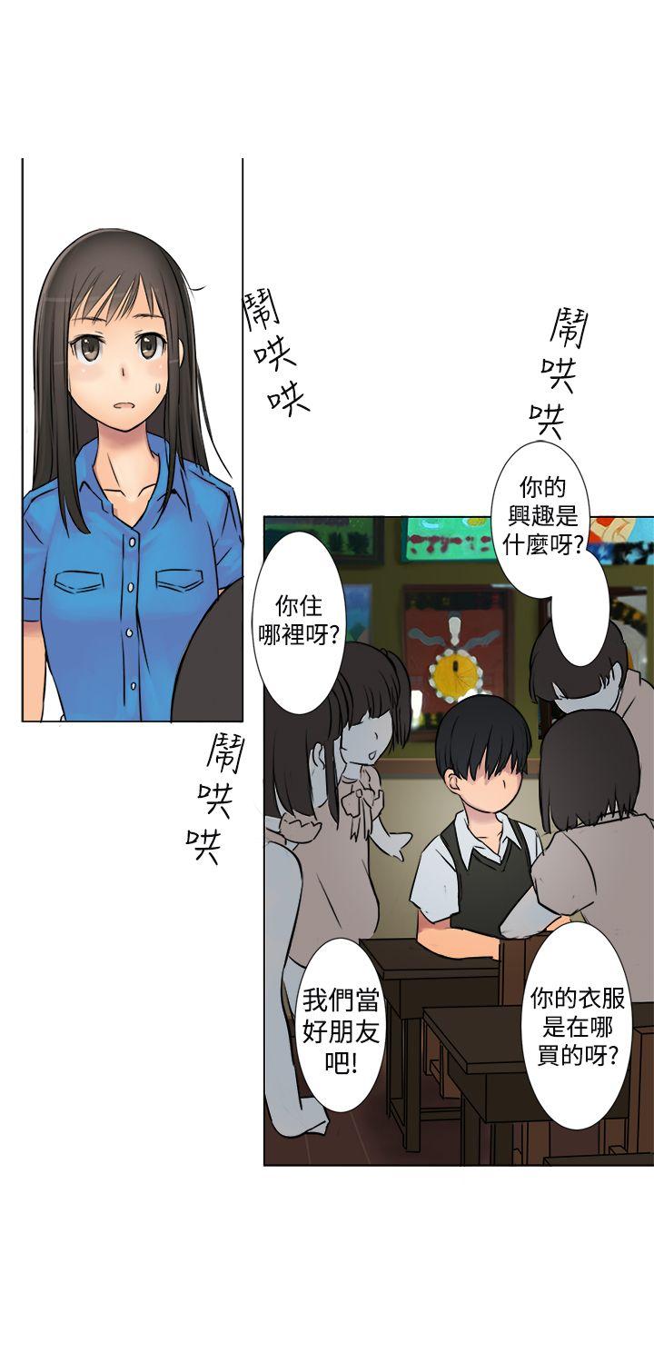 望月仙女传说 第2話 第3页