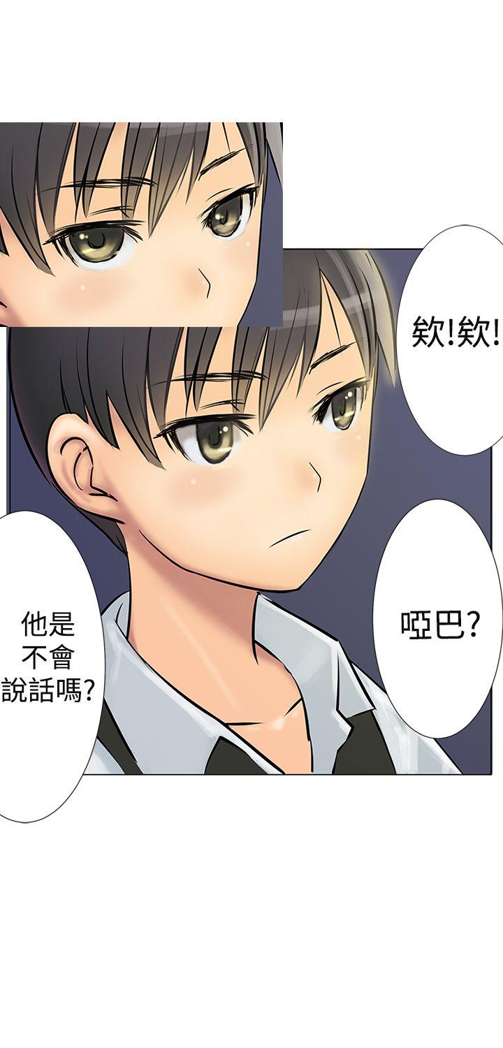 望月仙女传说 第2話 第4页