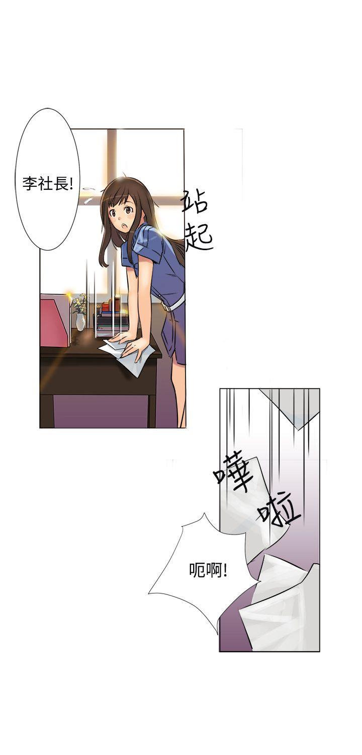 望月仙女传说 第2話 第8页