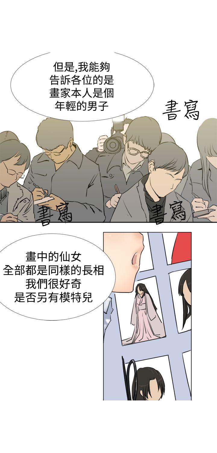 望月仙女传说 第2話 第33页