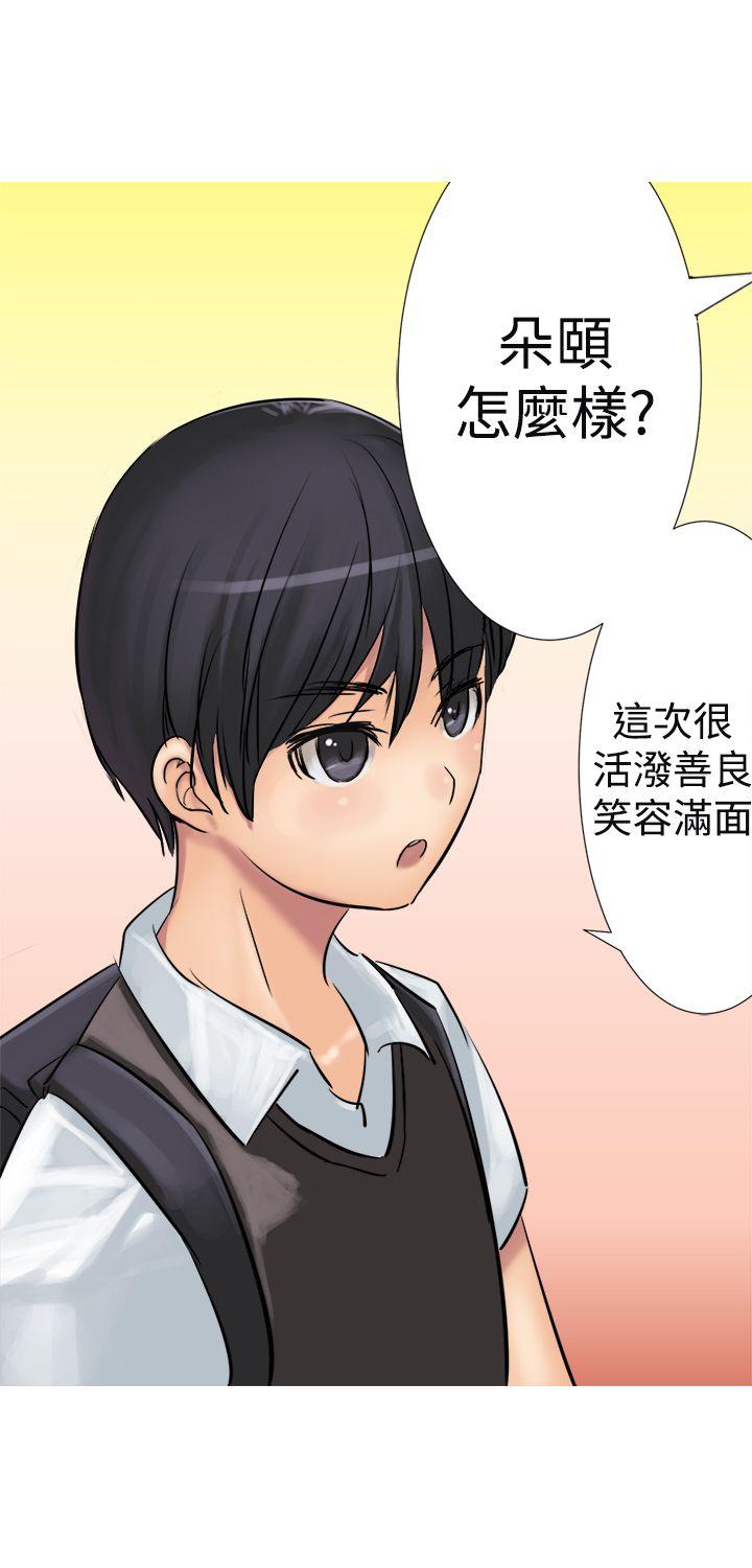 望月仙女传说 第2話 第27页