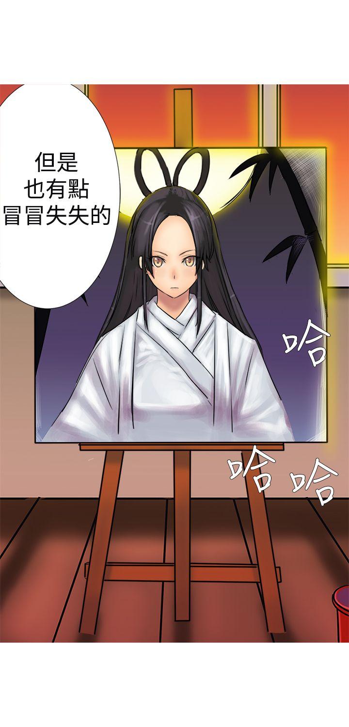 望月仙女传说 第2話 第28页
