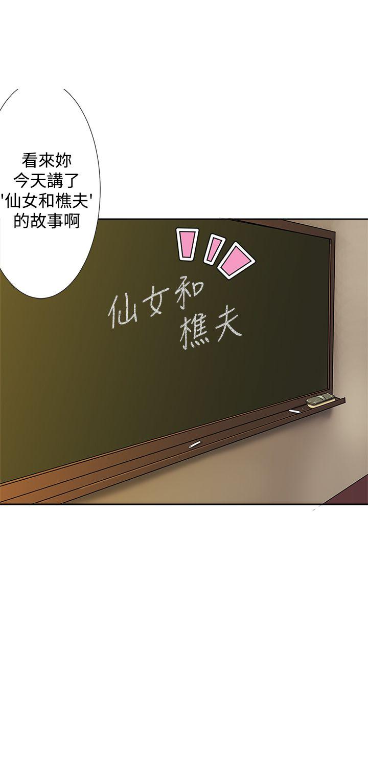 望月仙女传说 第2話 第13页