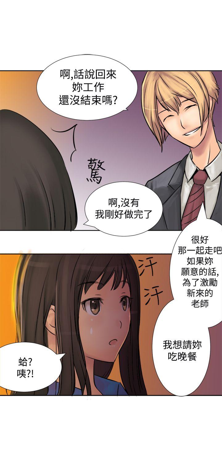 望月仙女传说 第2話 第17页