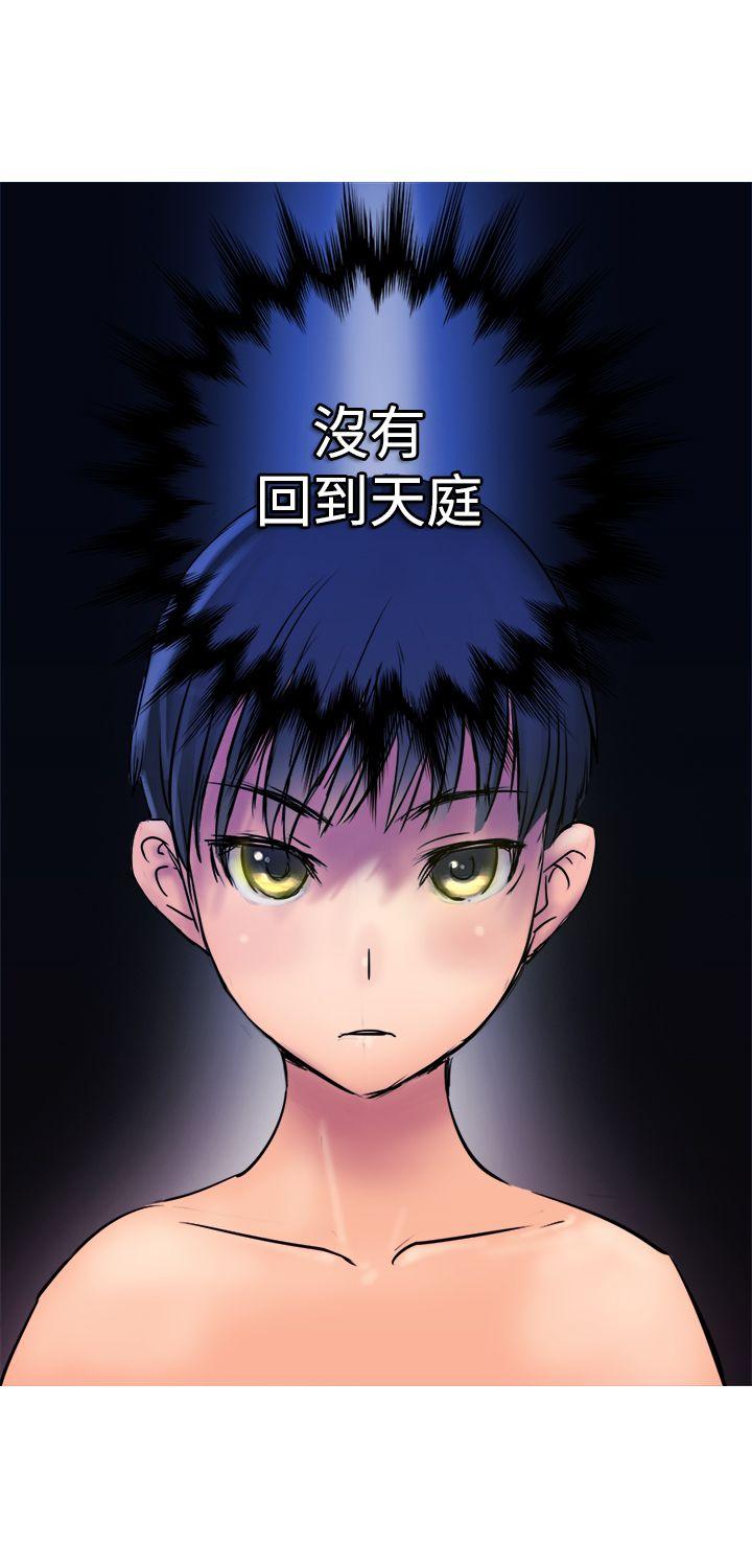 望月仙女传说 第2話 第22页