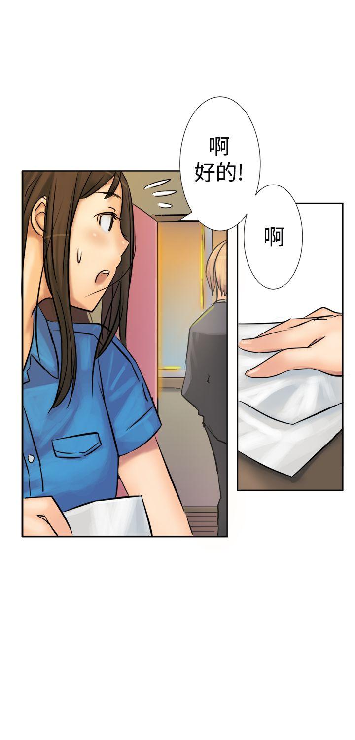 望月仙女传说 第2話 第20页