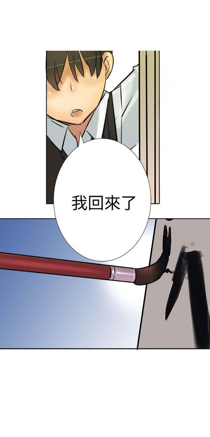 望月仙女传说 第2話 第25页