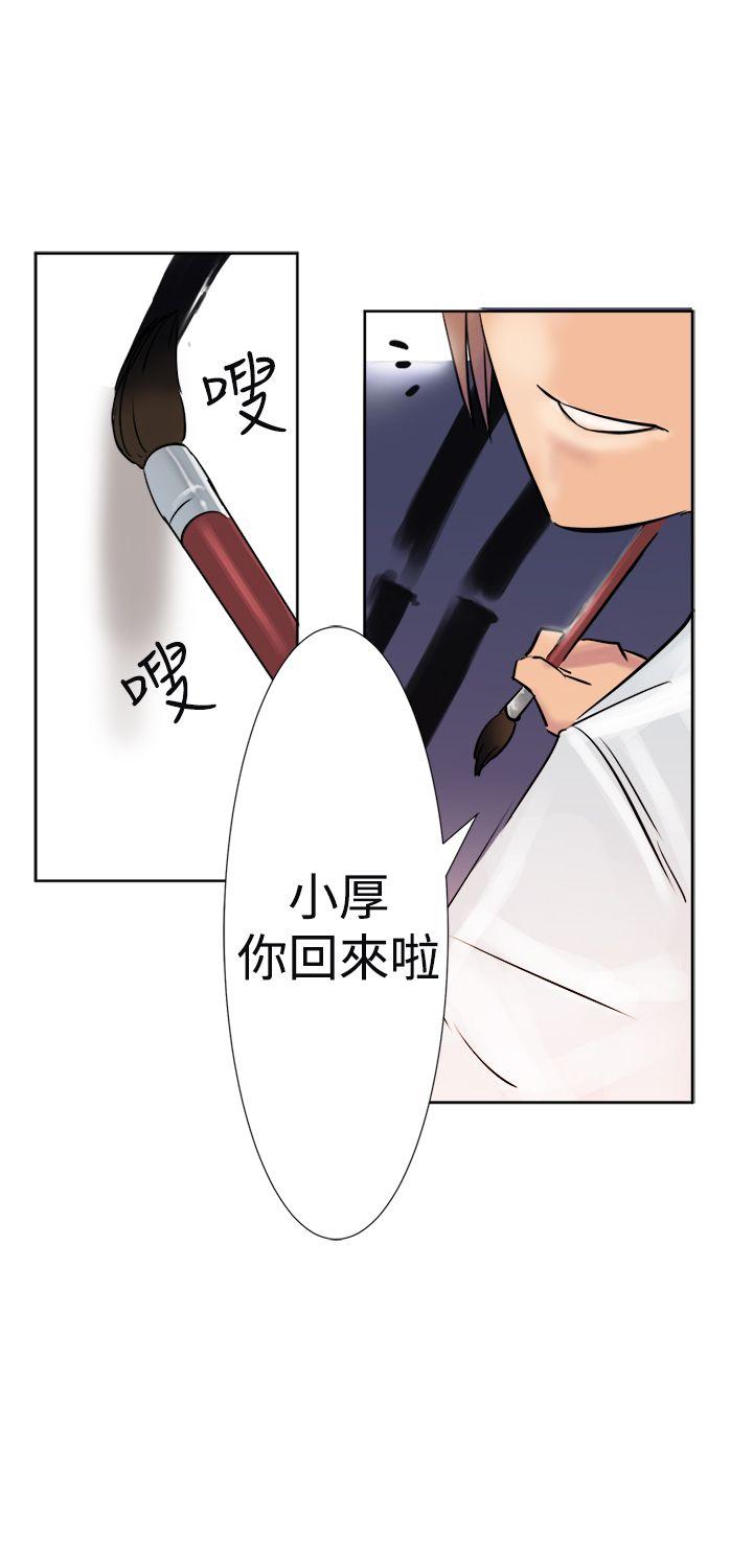 望月仙女传说 第2話 第26页
