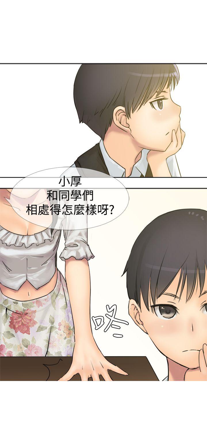望月仙女传说 第3話 第3页